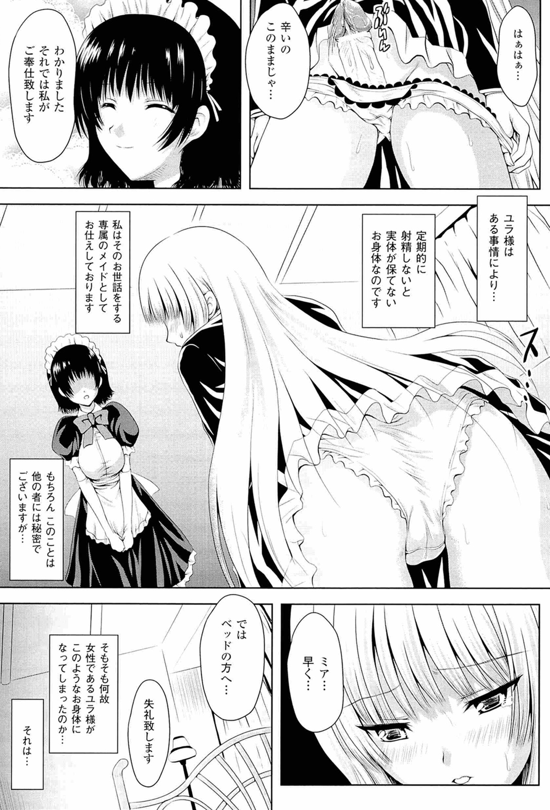 [幸灯] スポンジ娘あわわちゃん