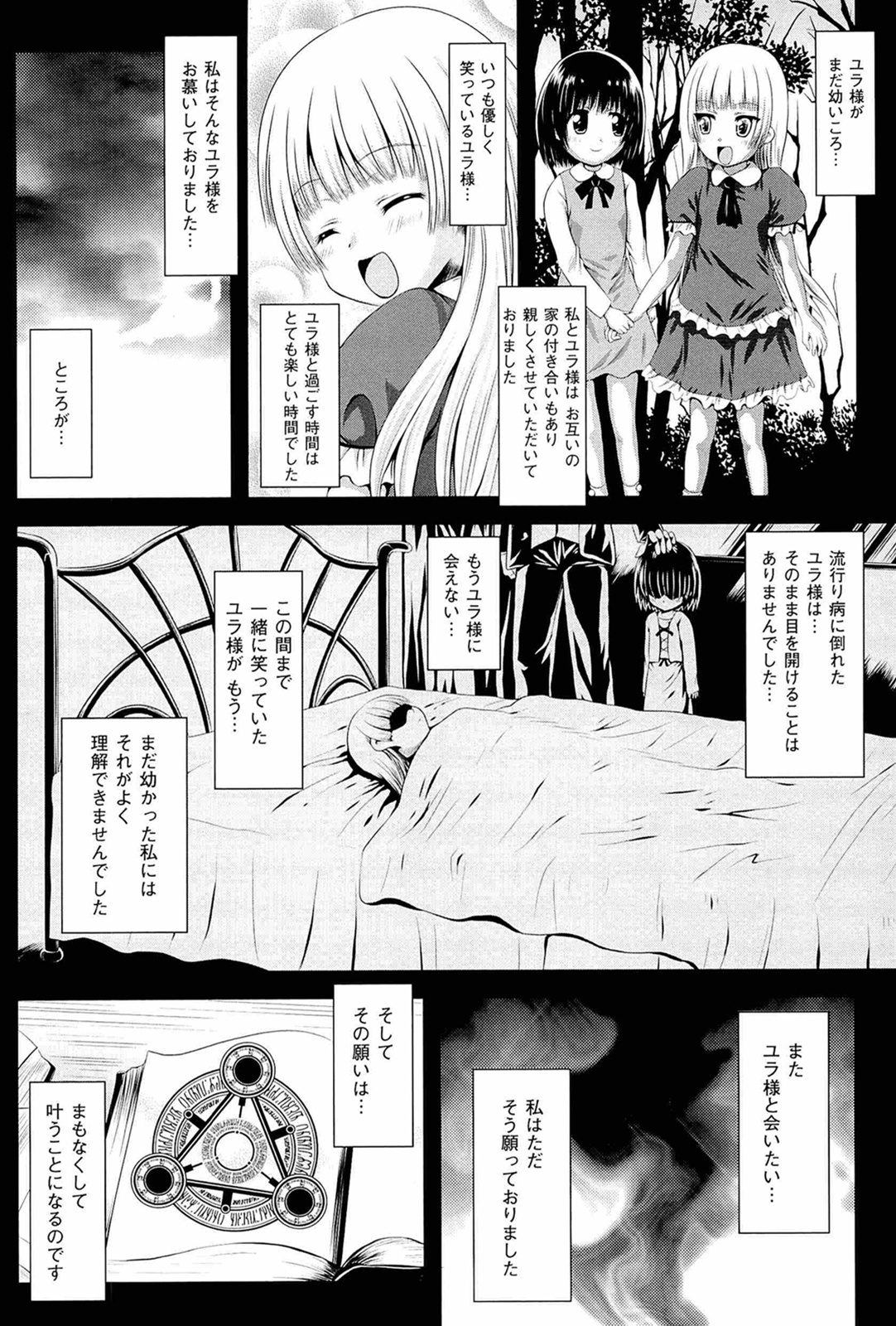 [幸灯] スポンジ娘あわわちゃん