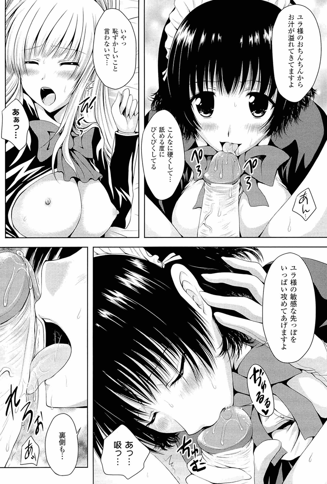 [幸灯] スポンジ娘あわわちゃん