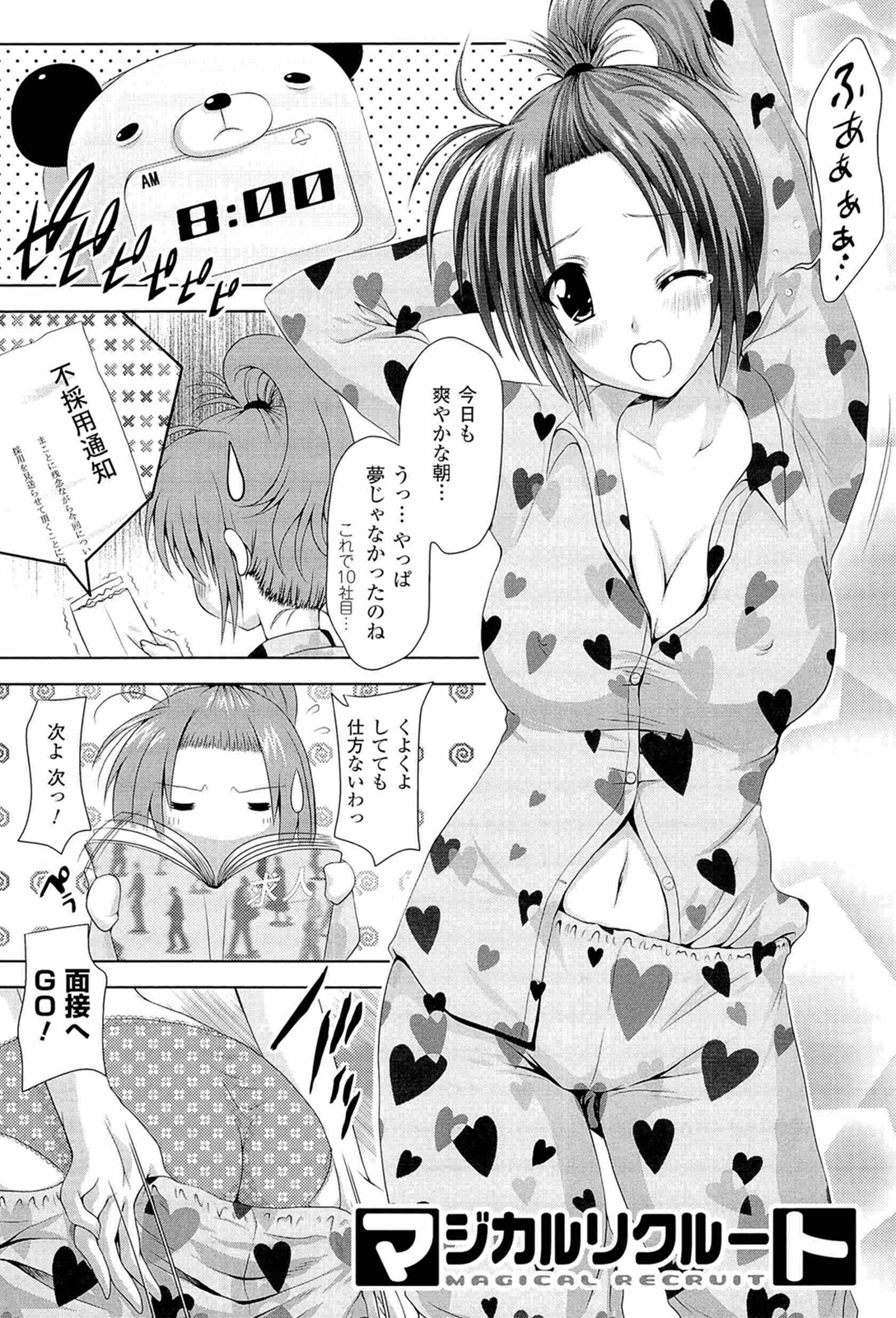 [幸灯] スポンジ娘あわわちゃん