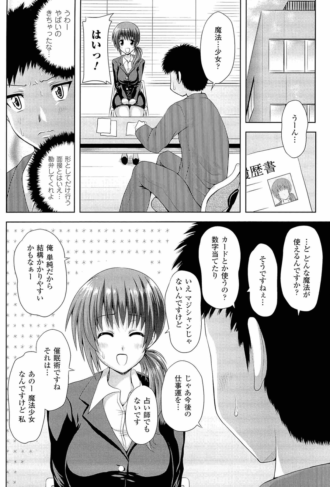 [幸灯] スポンジ娘あわわちゃん