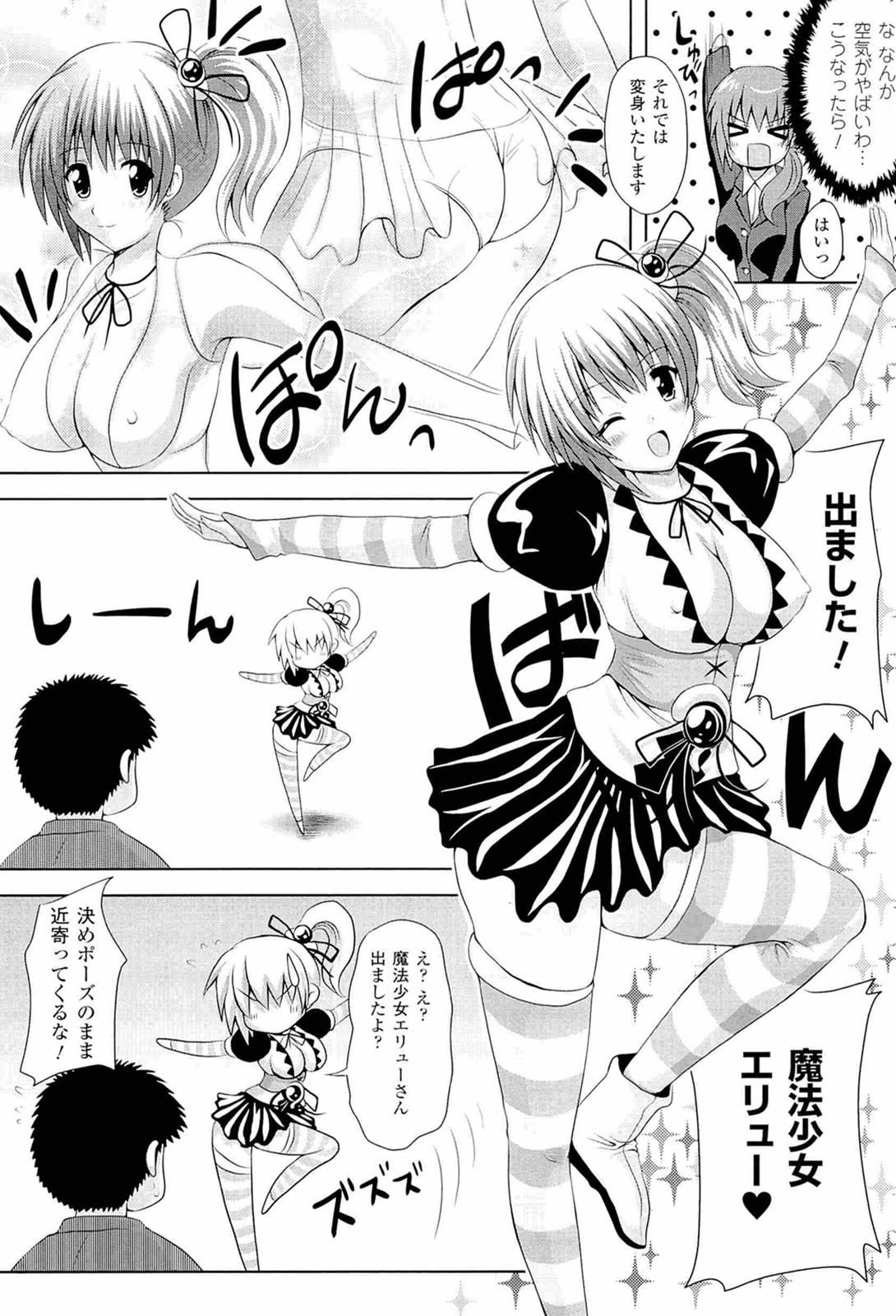 [幸灯] スポンジ娘あわわちゃん