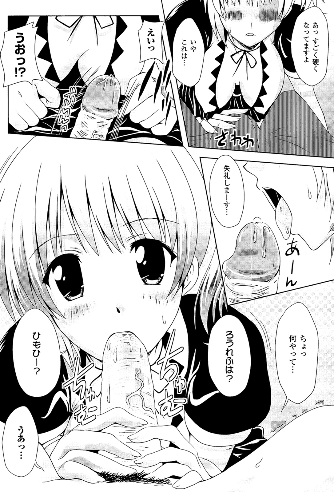 [幸灯] スポンジ娘あわわちゃん