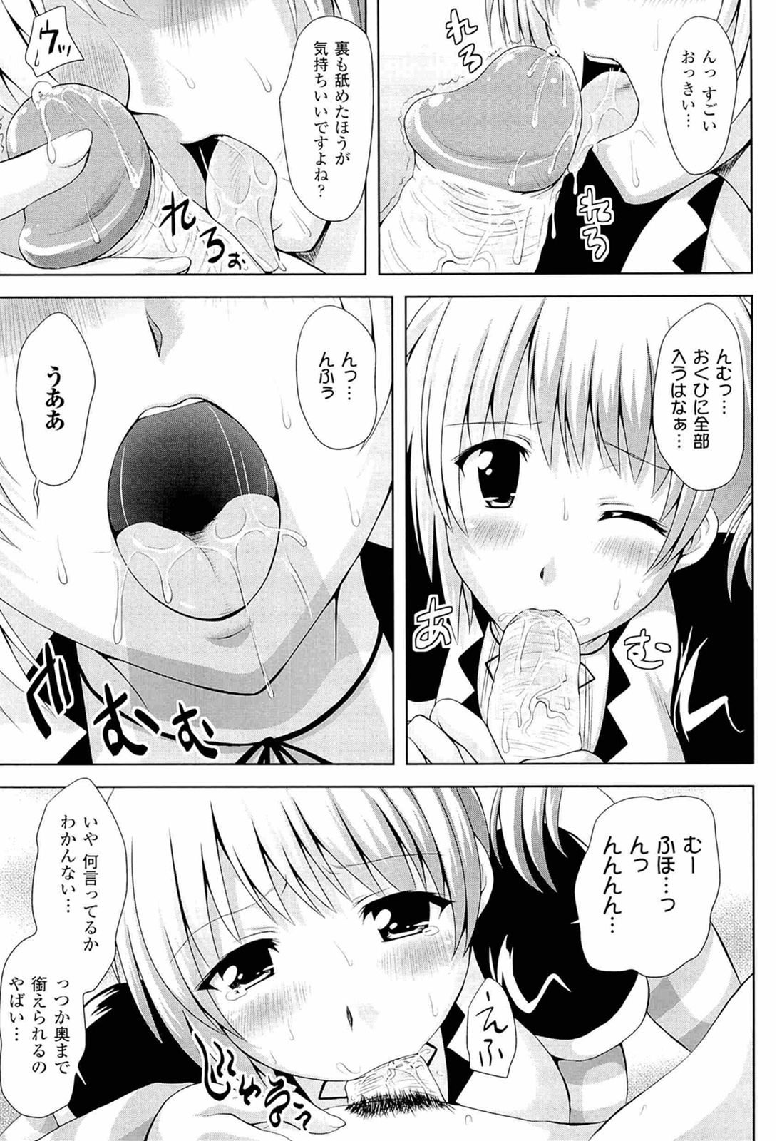 [幸灯] スポンジ娘あわわちゃん