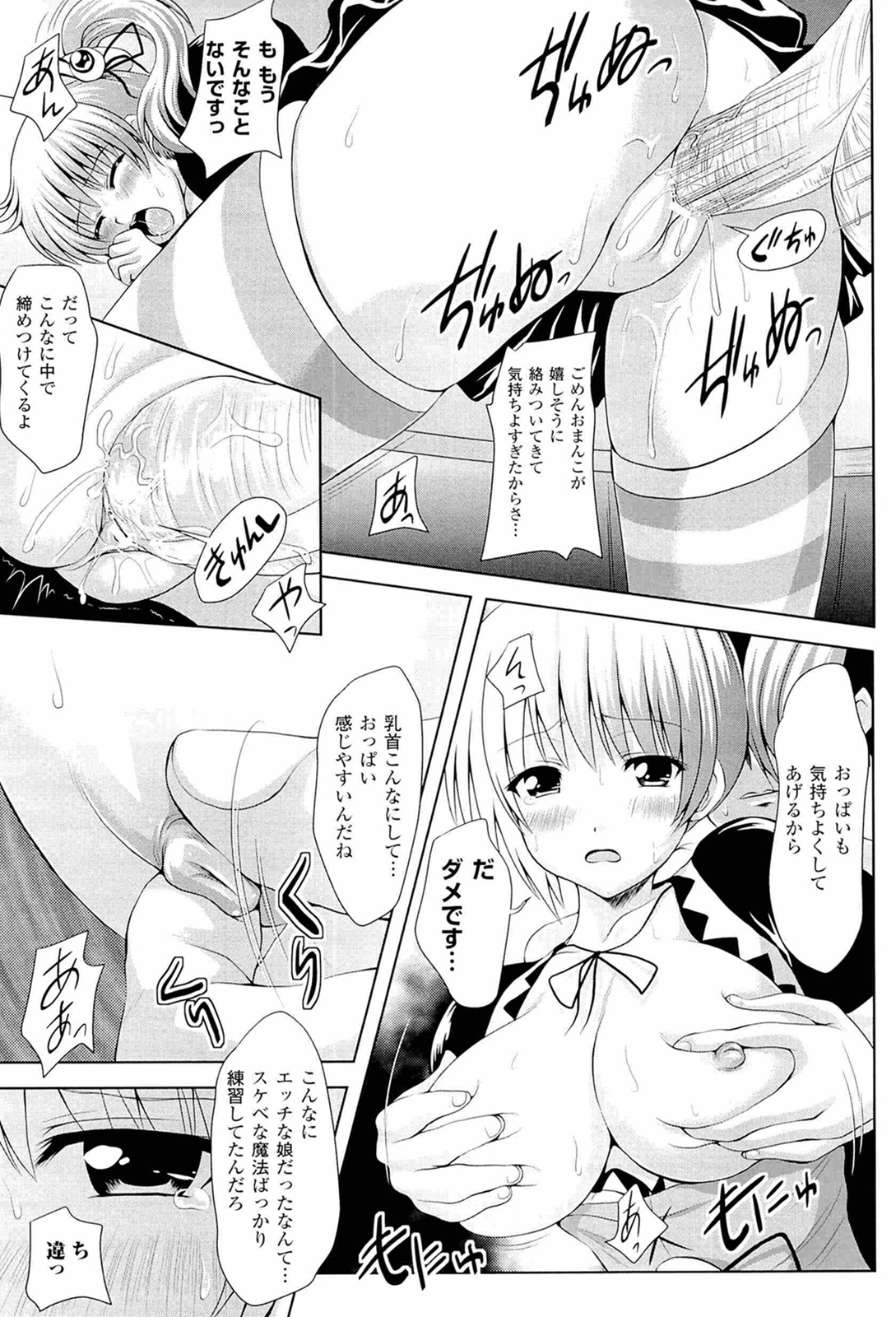 [幸灯] スポンジ娘あわわちゃん