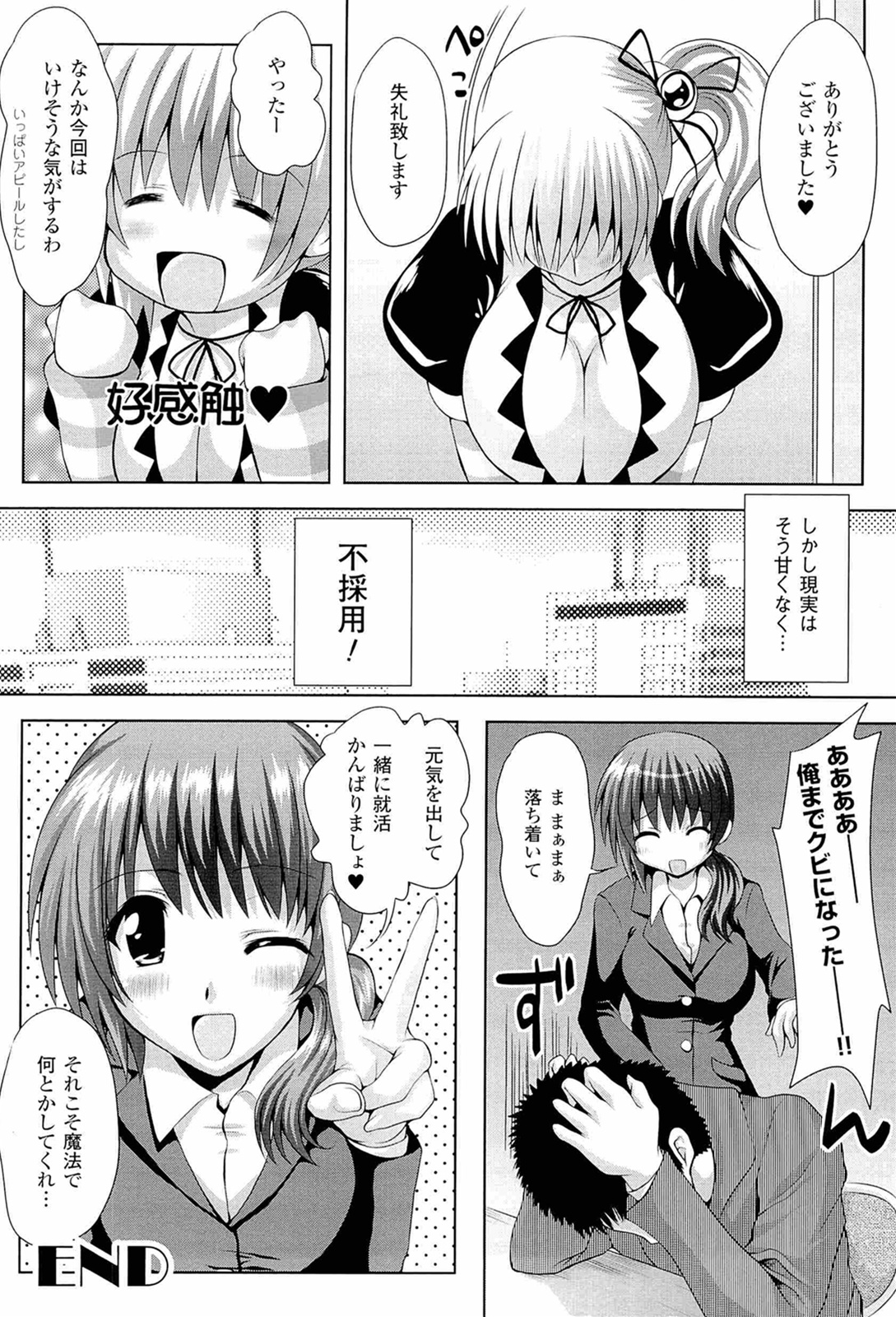 [幸灯] スポンジ娘あわわちゃん
