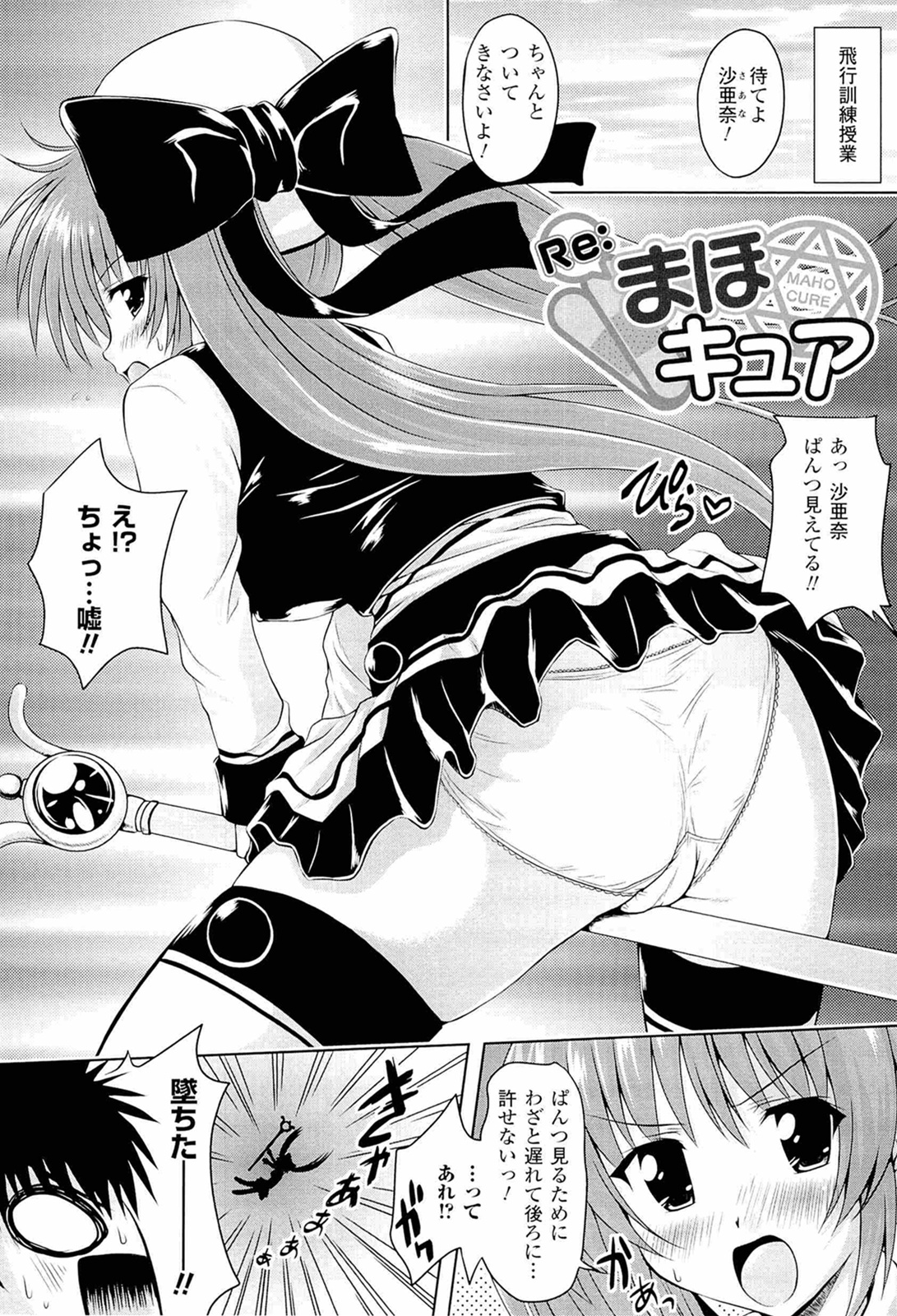 [幸灯] スポンジ娘あわわちゃん