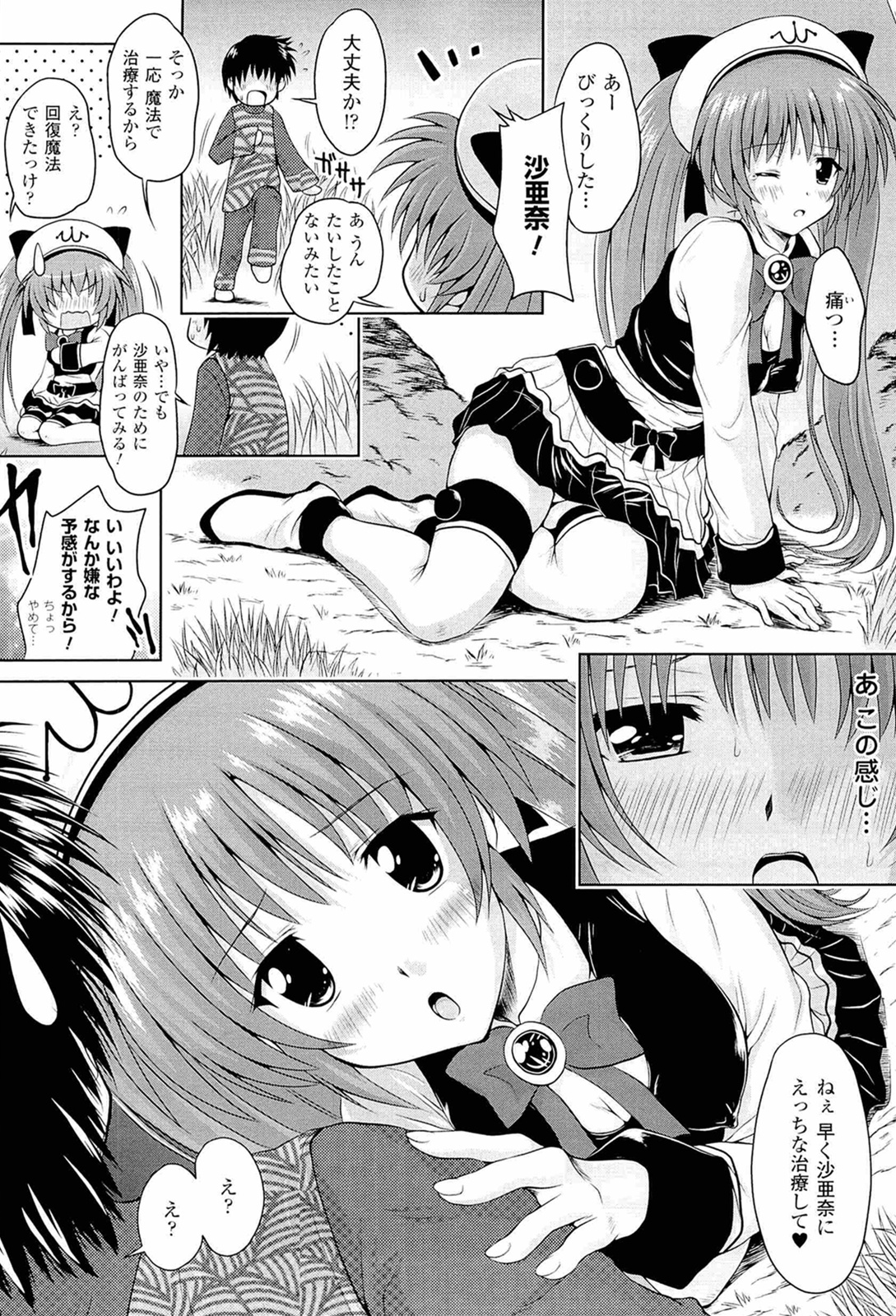 [幸灯] スポンジ娘あわわちゃん