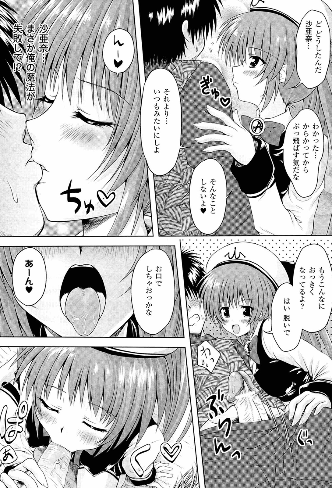 [幸灯] スポンジ娘あわわちゃん