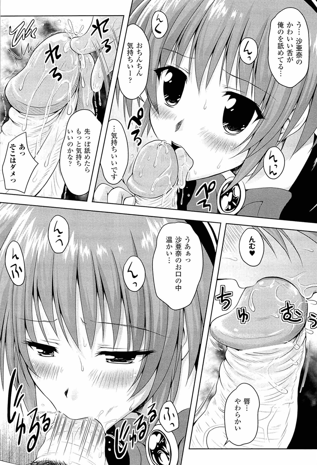 [幸灯] スポンジ娘あわわちゃん