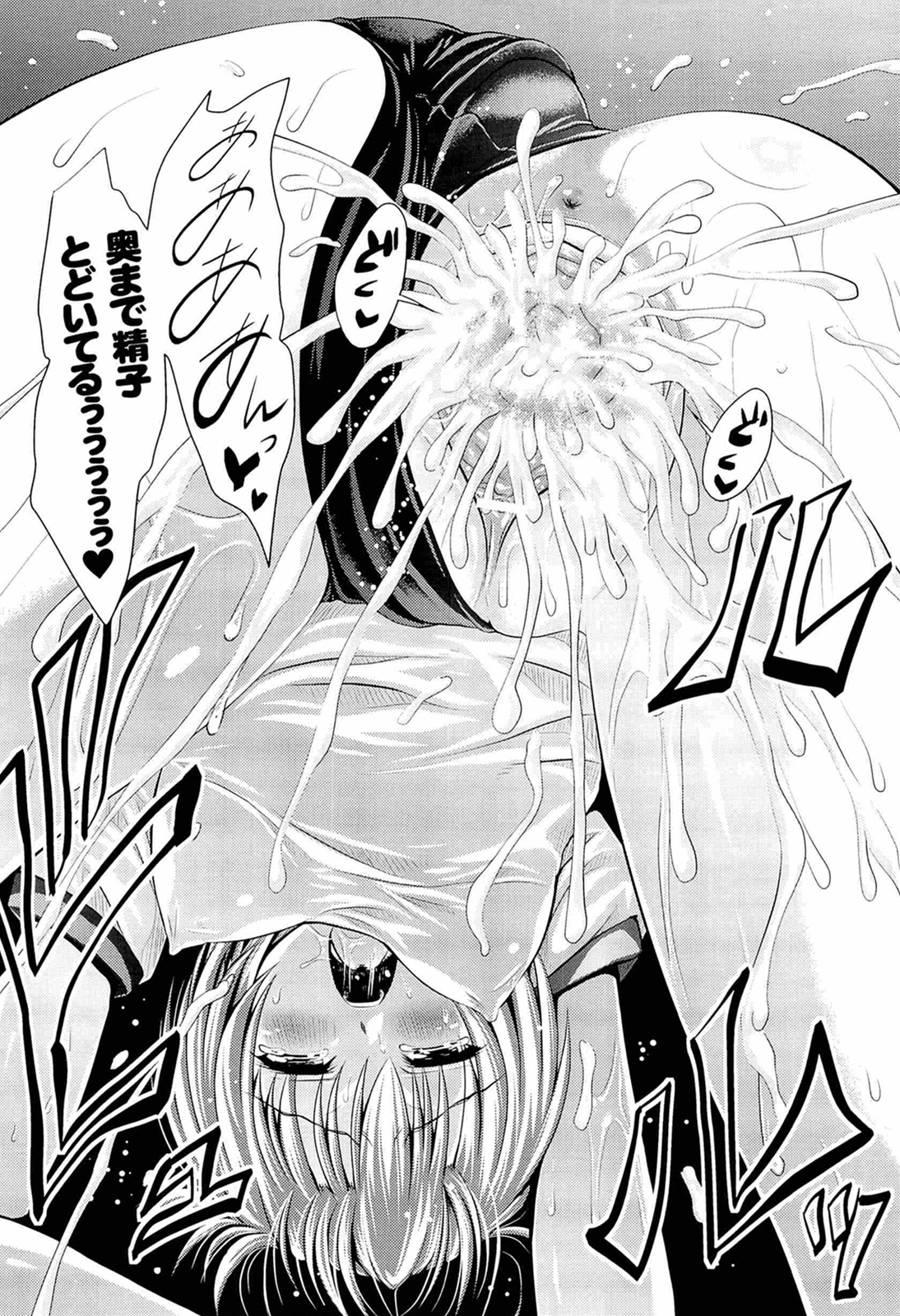 [幸灯] スポンジ娘あわわちゃん