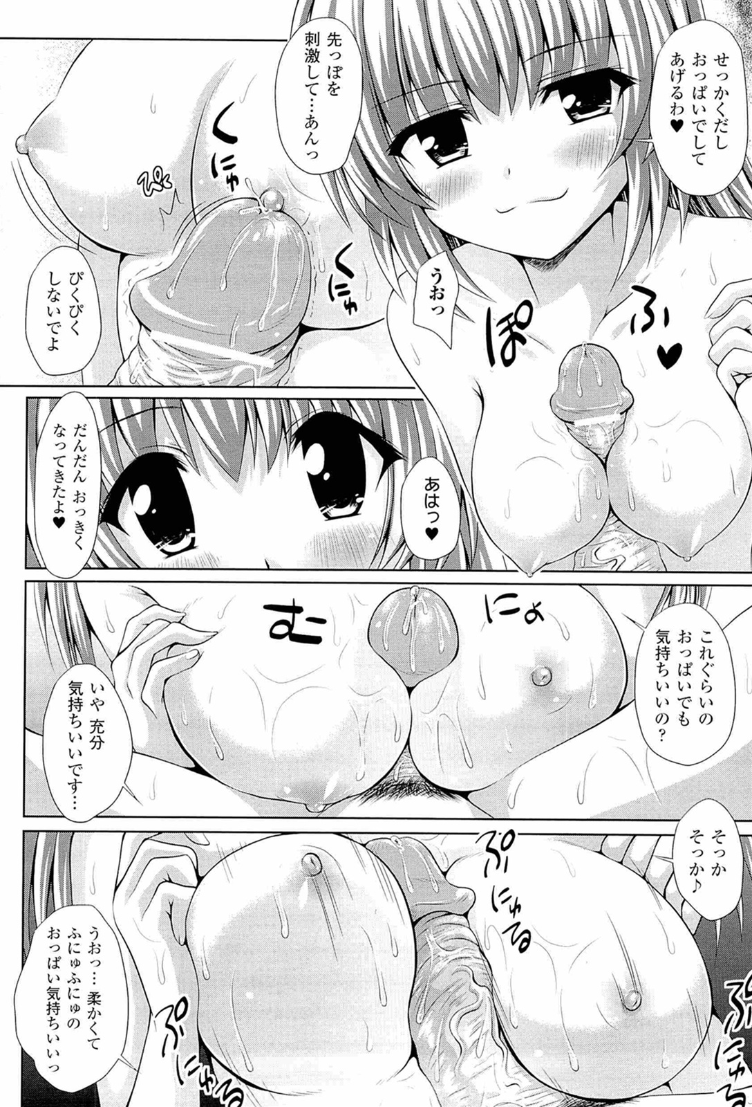 [幸灯] スポンジ娘あわわちゃん