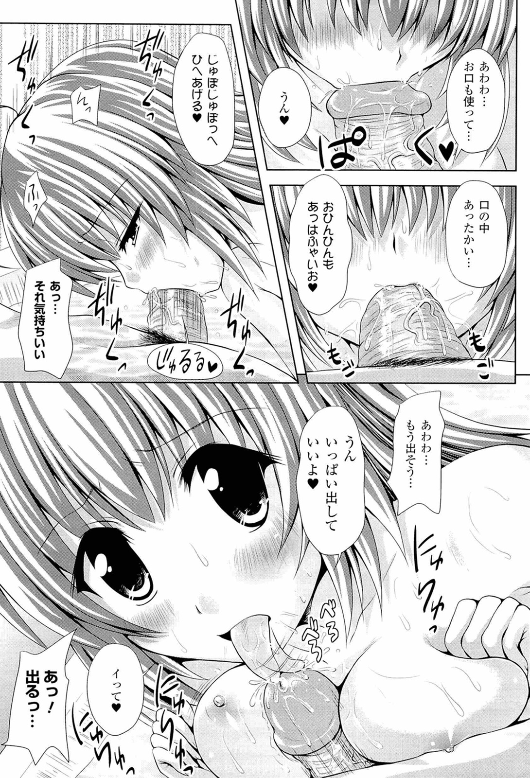 [幸灯] スポンジ娘あわわちゃん