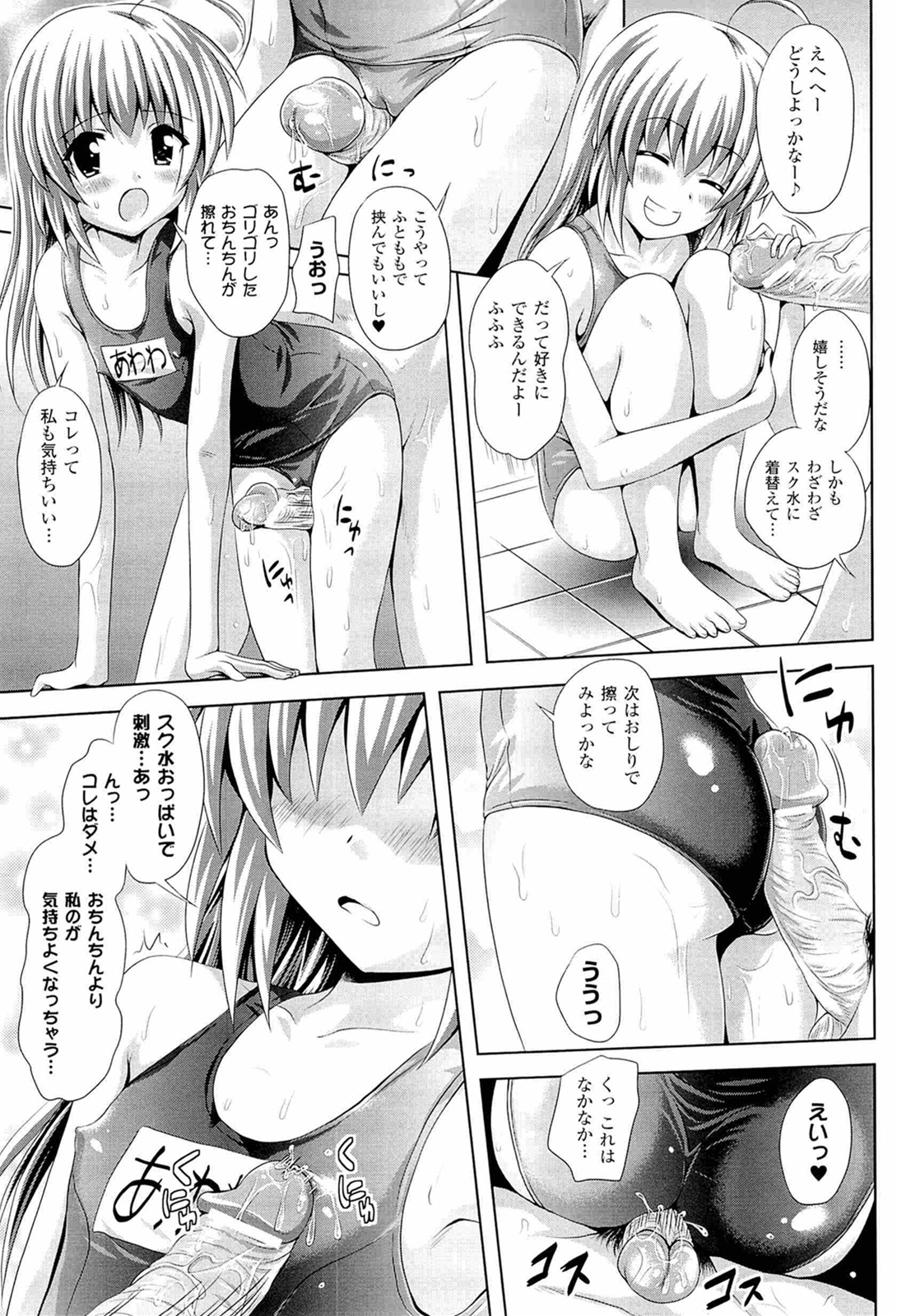 [幸灯] スポンジ娘あわわちゃん