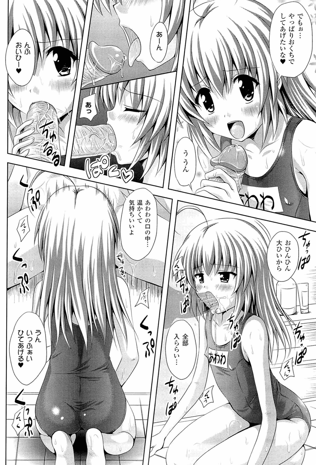 [幸灯] スポンジ娘あわわちゃん