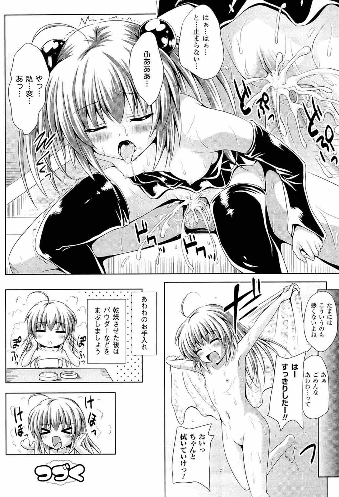 [幸灯] スポンジ娘あわわちゃん