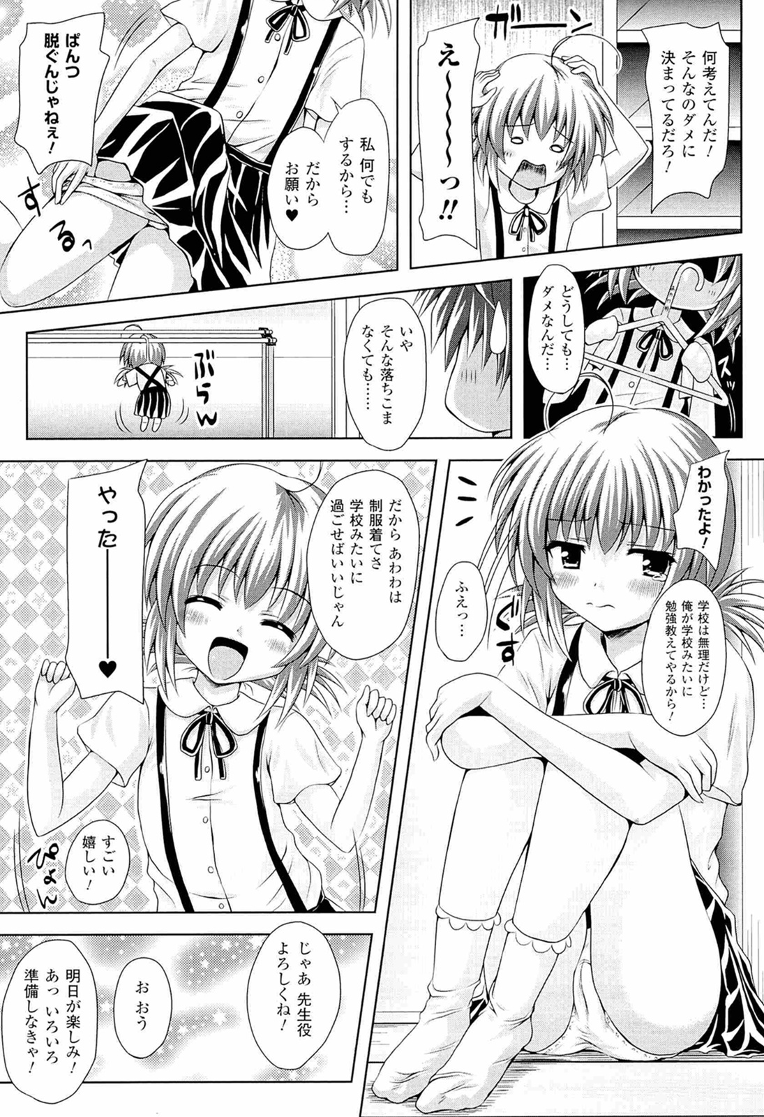 [幸灯] スポンジ娘あわわちゃん