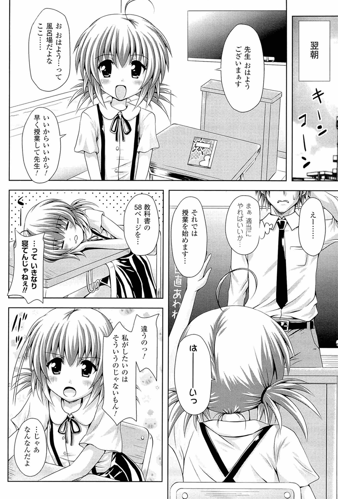 [幸灯] スポンジ娘あわわちゃん