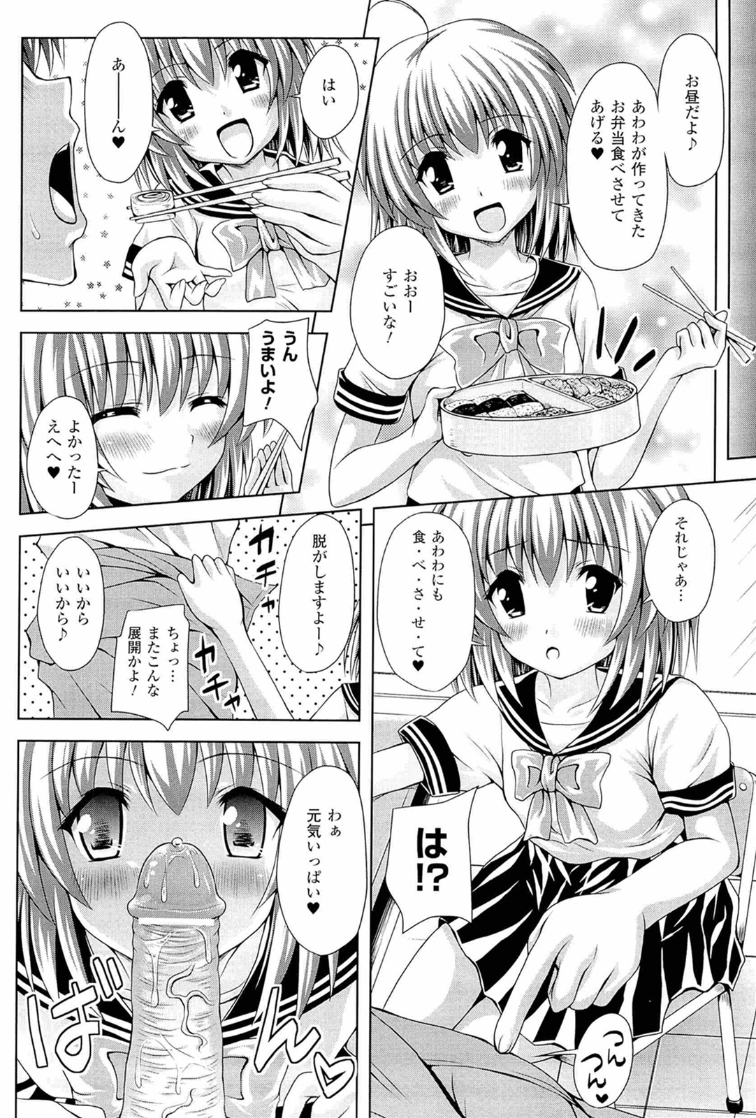 [幸灯] スポンジ娘あわわちゃん