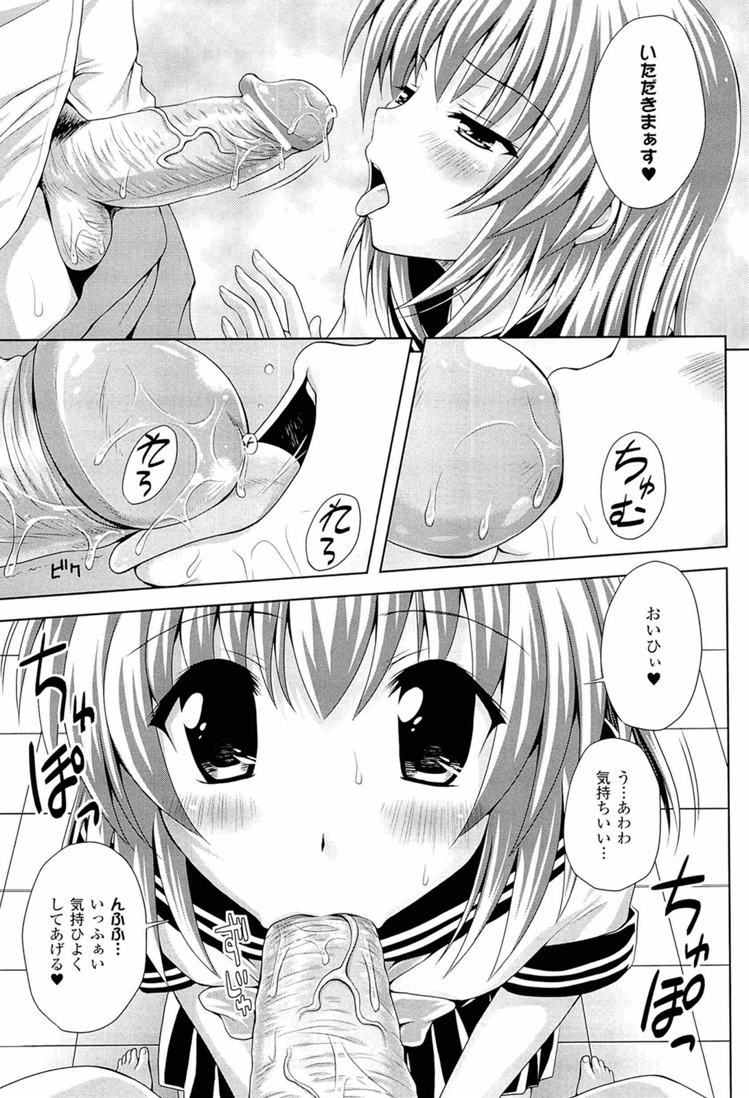 [幸灯] スポンジ娘あわわちゃん