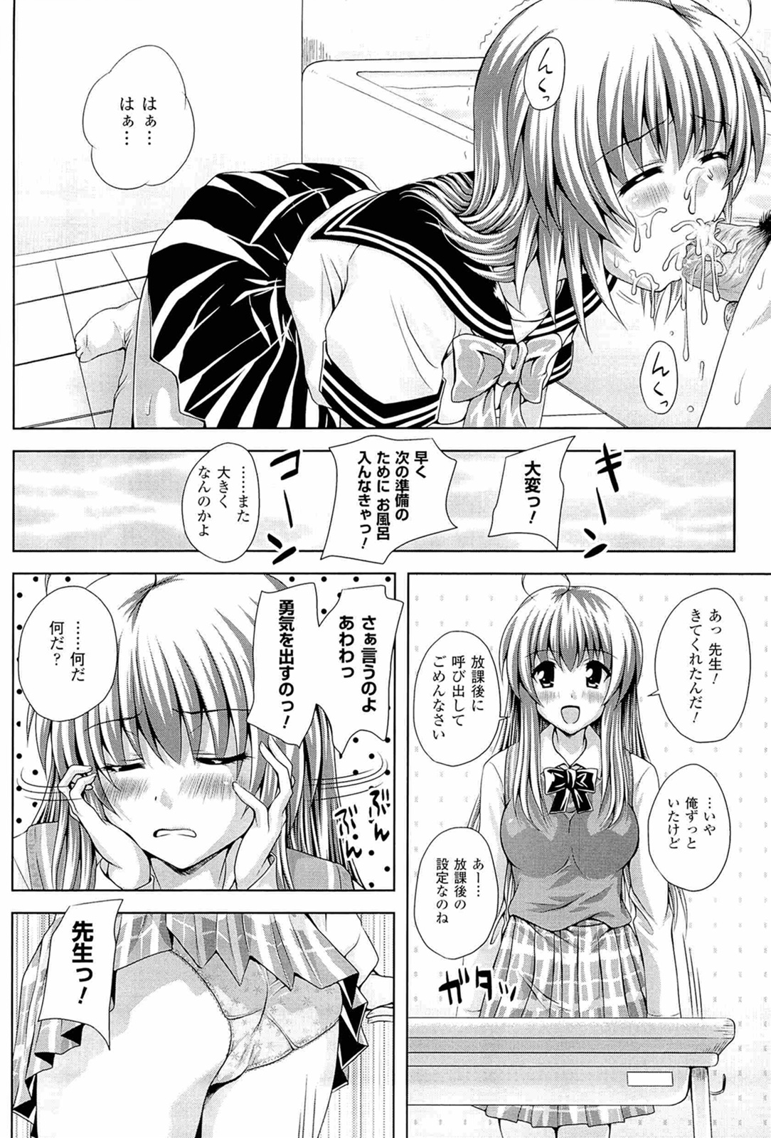 [幸灯] スポンジ娘あわわちゃん