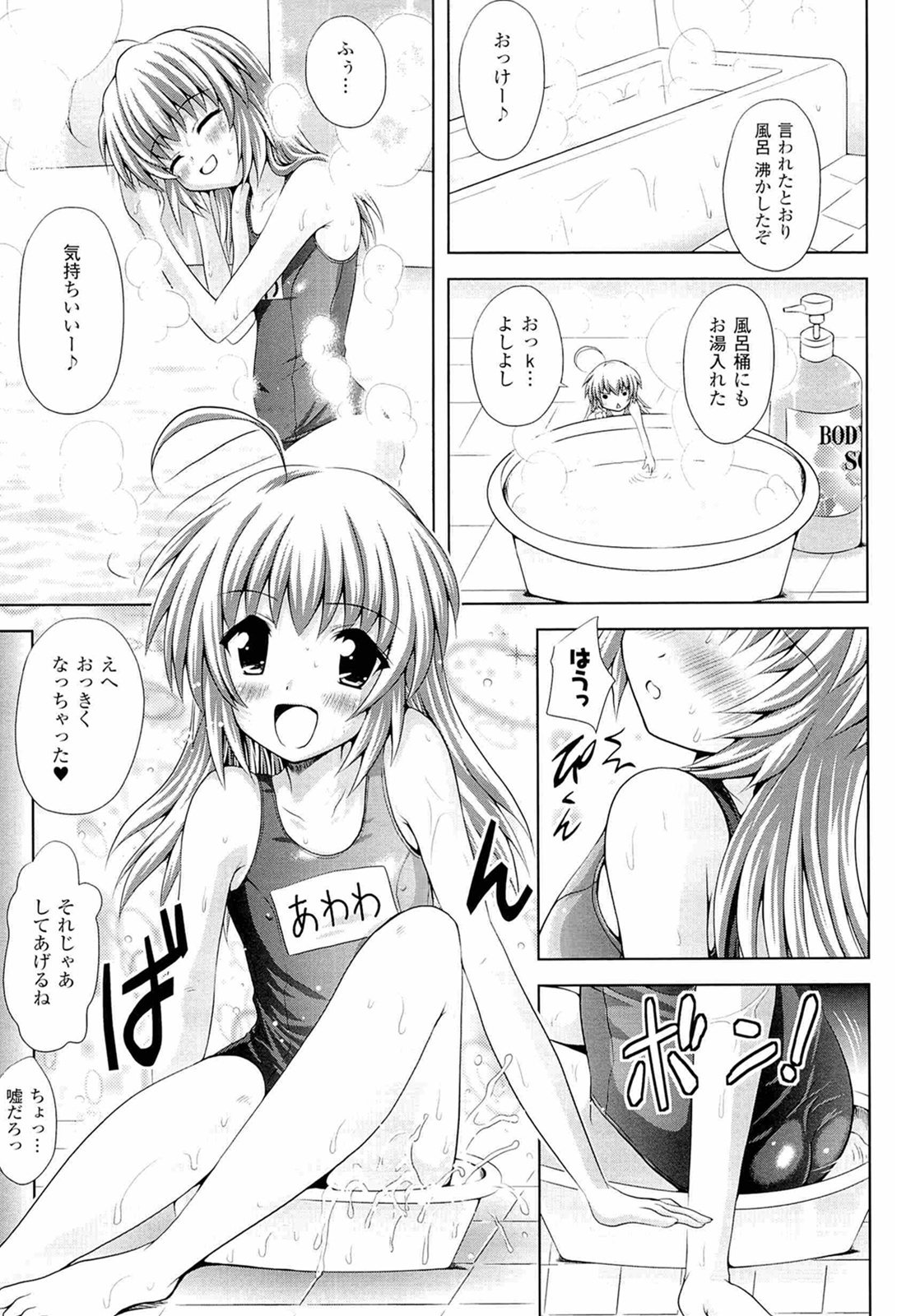 [幸灯] スポンジ娘あわわちゃん