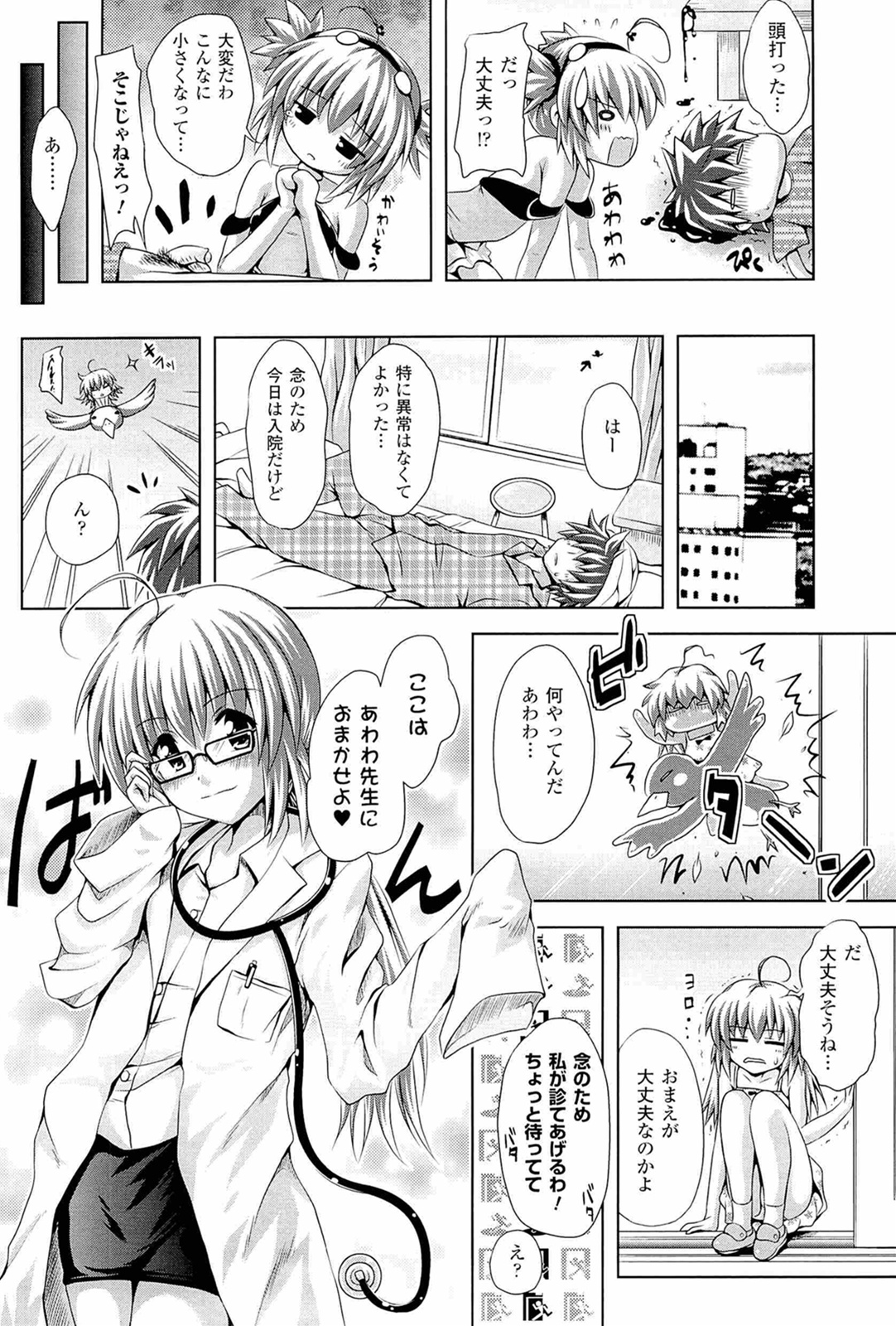 [幸灯] スポンジ娘あわわちゃん