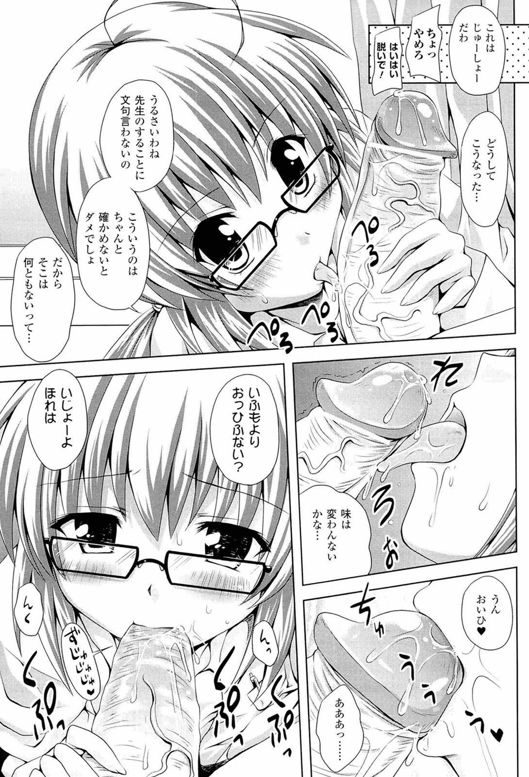 [幸灯] スポンジ娘あわわちゃん