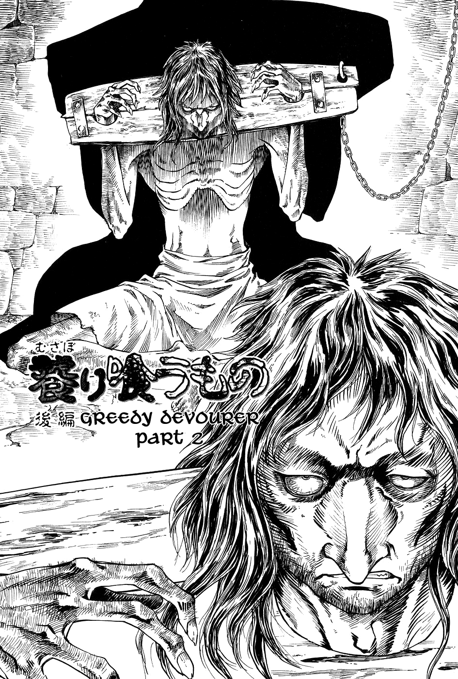 【東健二】ダークエイジ【英語】= LWB =