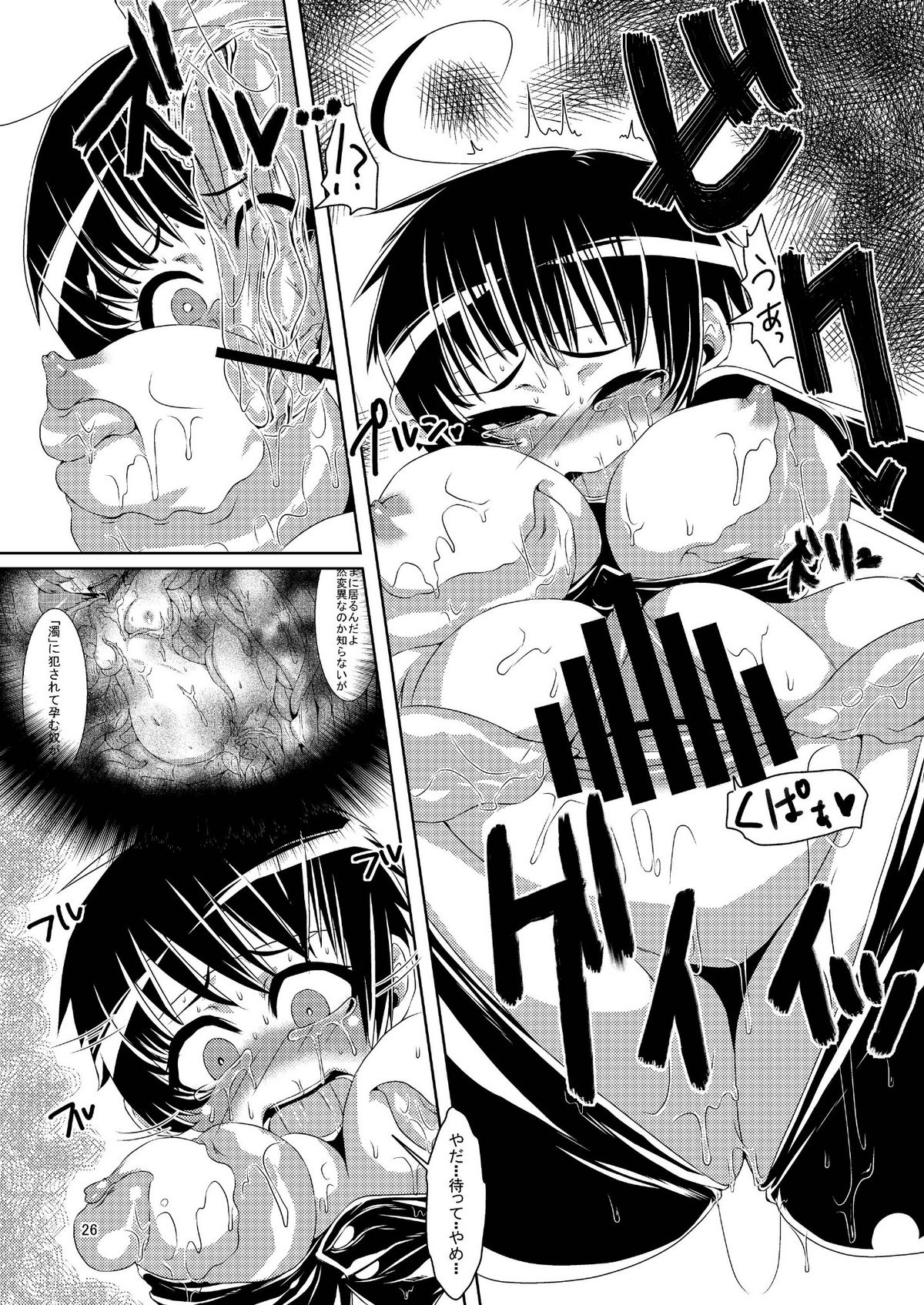 (C80) [dameningen+ (RIR)] 女体化だよっ!フォームチェンジたけるくん