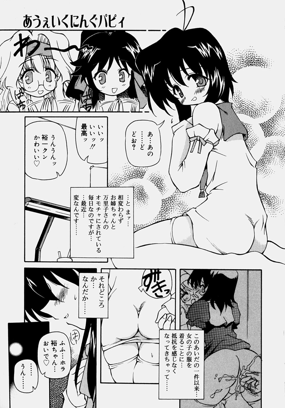 [やすいひろさと] 魅乳