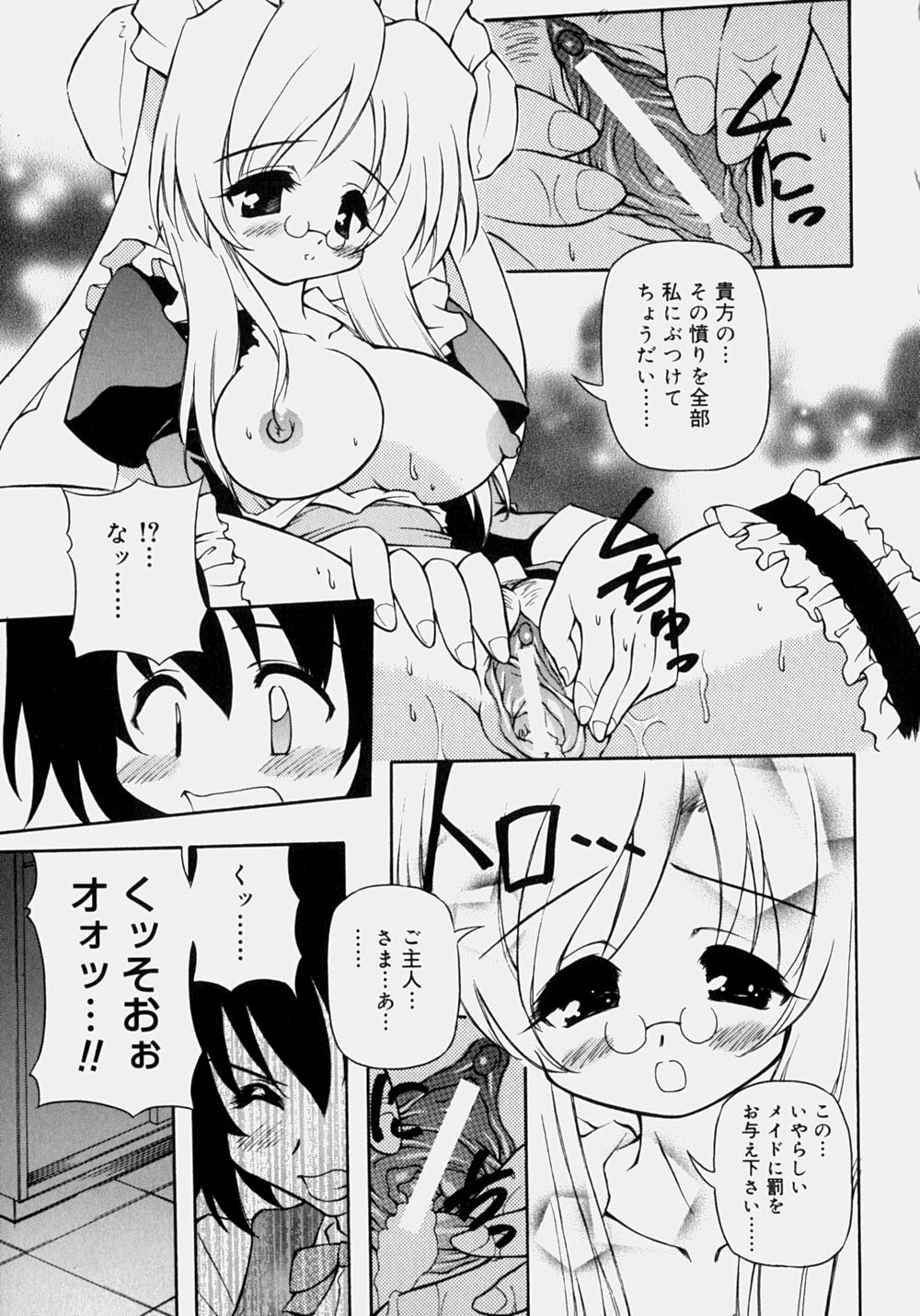 [やすいひろさと] 魅乳