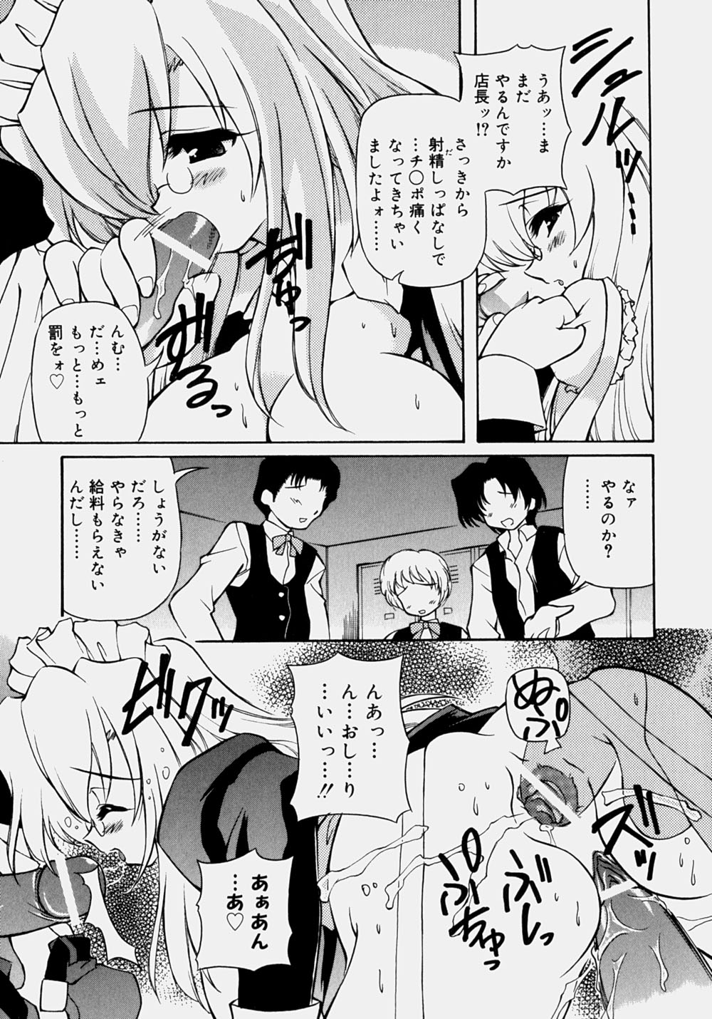 [やすいひろさと] 魅乳
