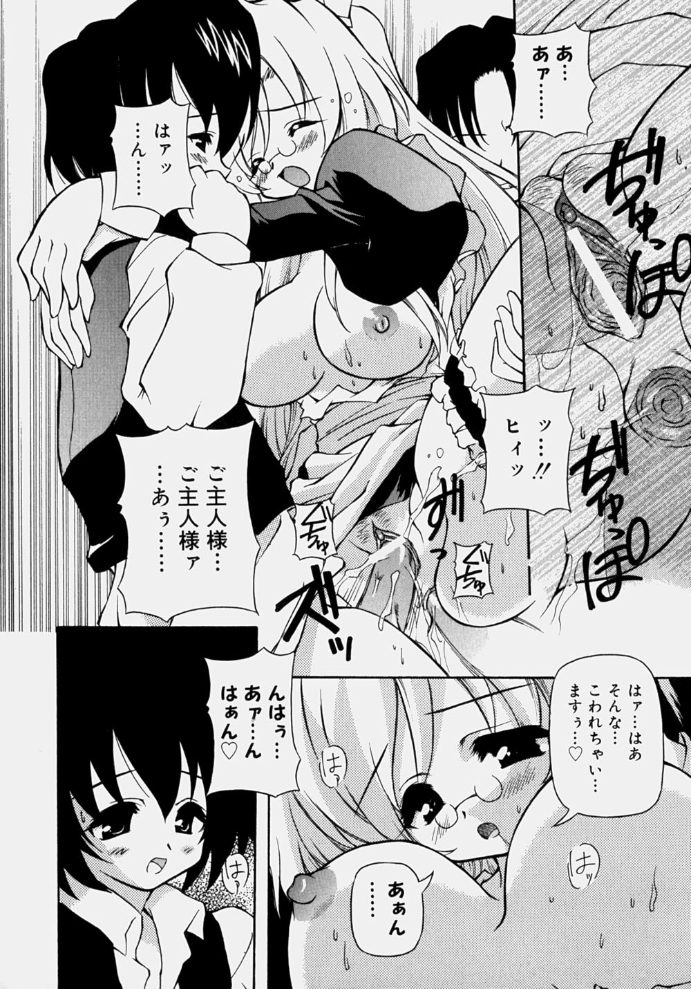 [やすいひろさと] 魅乳