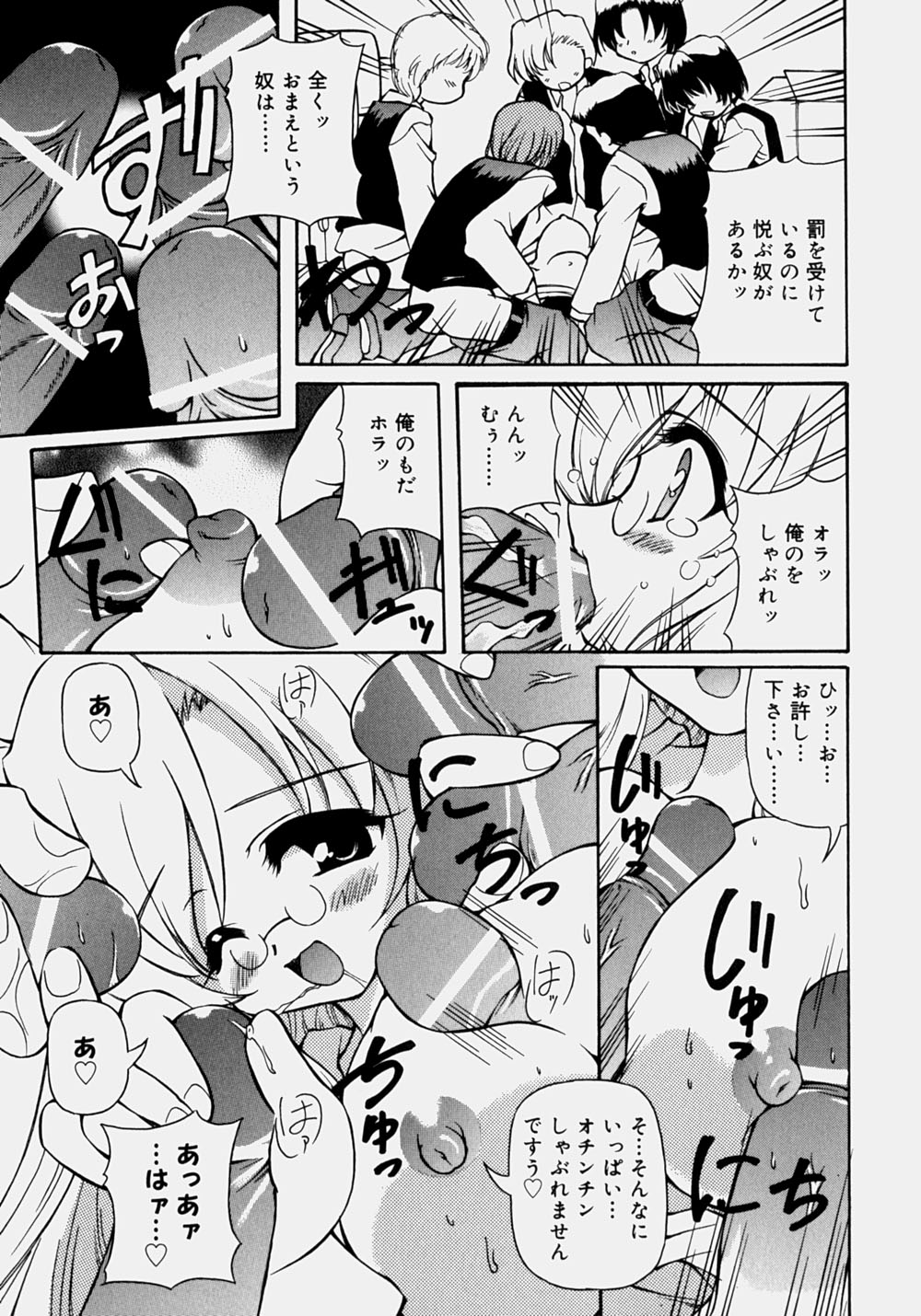 [やすいひろさと] 魅乳