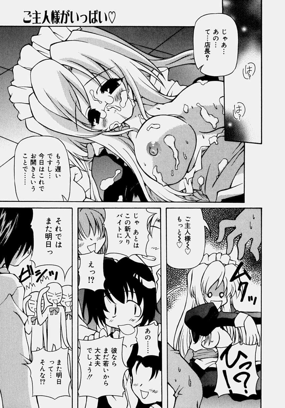 [やすいひろさと] 魅乳