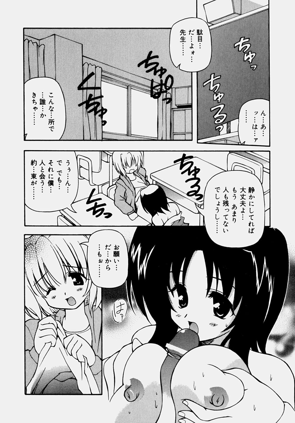 [やすいひろさと] 魅乳