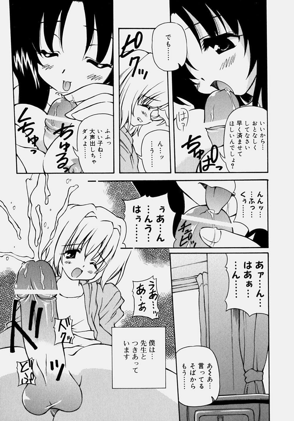 [やすいひろさと] 魅乳