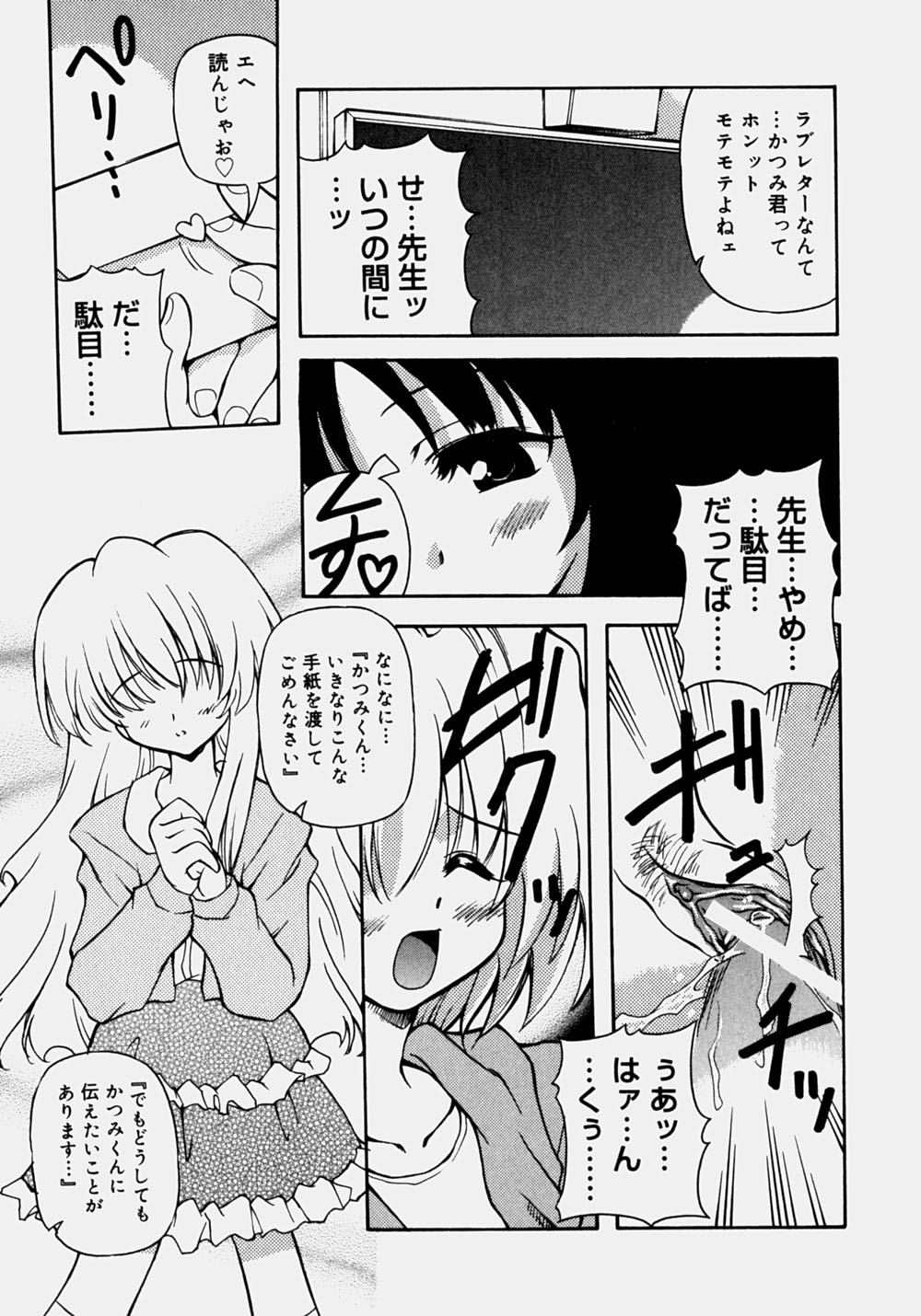 [やすいひろさと] 魅乳