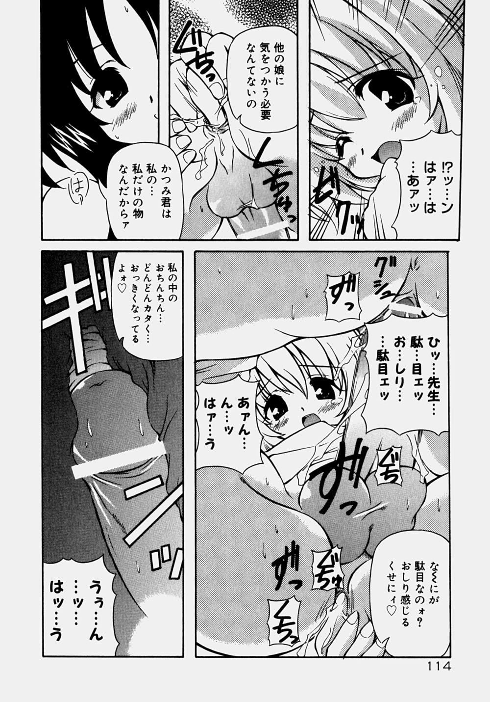 [やすいひろさと] 魅乳