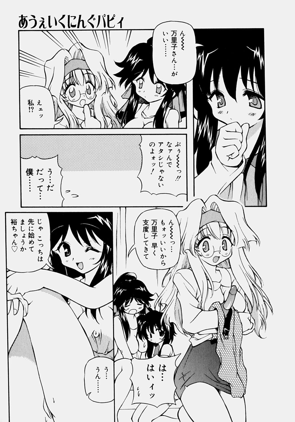 [やすいひろさと] 魅乳