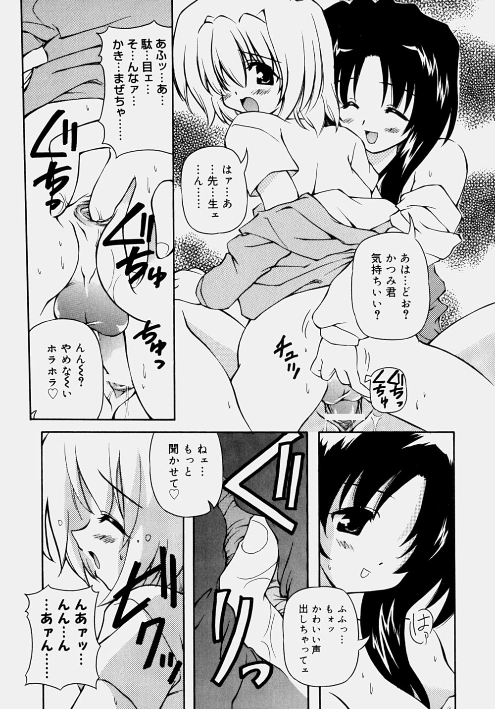 [やすいひろさと] 魅乳
