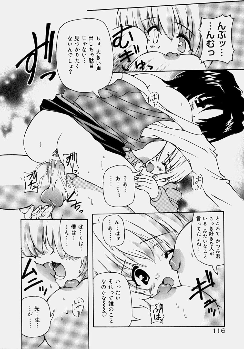 [やすいひろさと] 魅乳