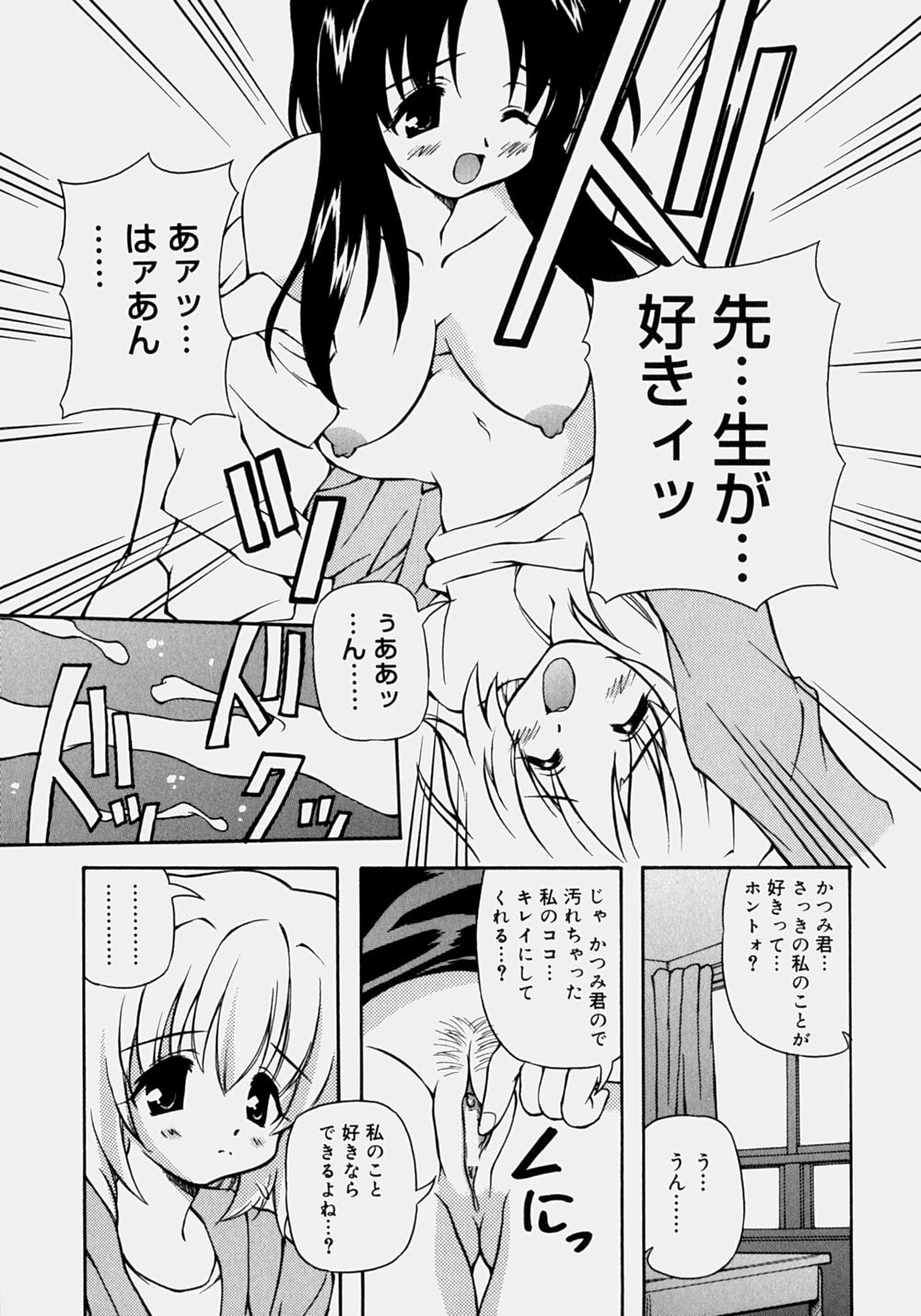 [やすいひろさと] 魅乳