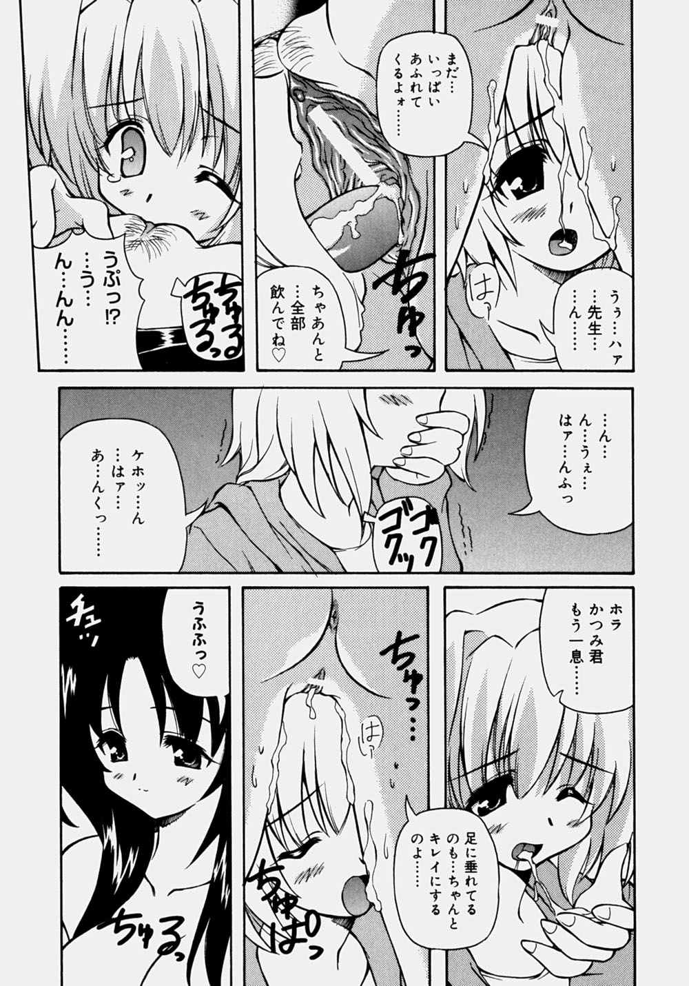 [やすいひろさと] 魅乳