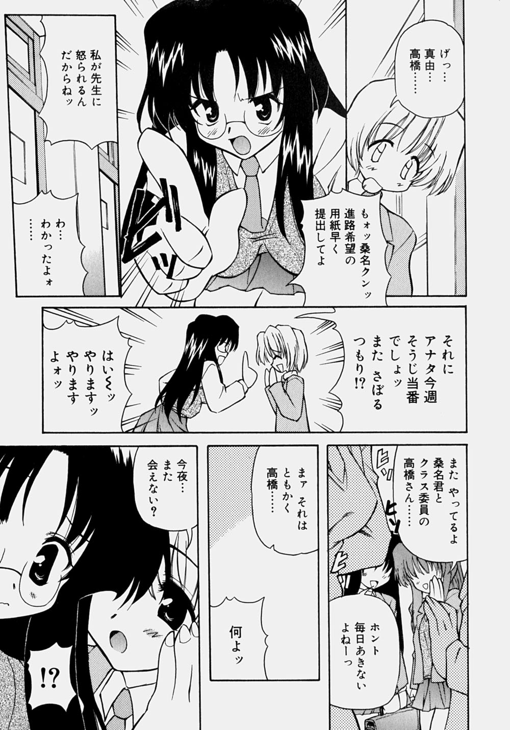 [やすいひろさと] 魅乳