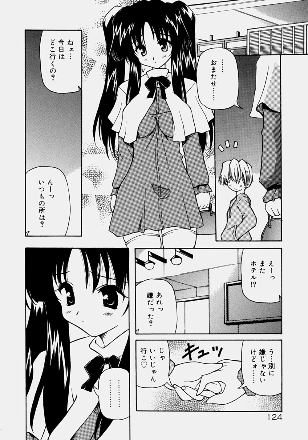 [やすいひろさと] 魅乳