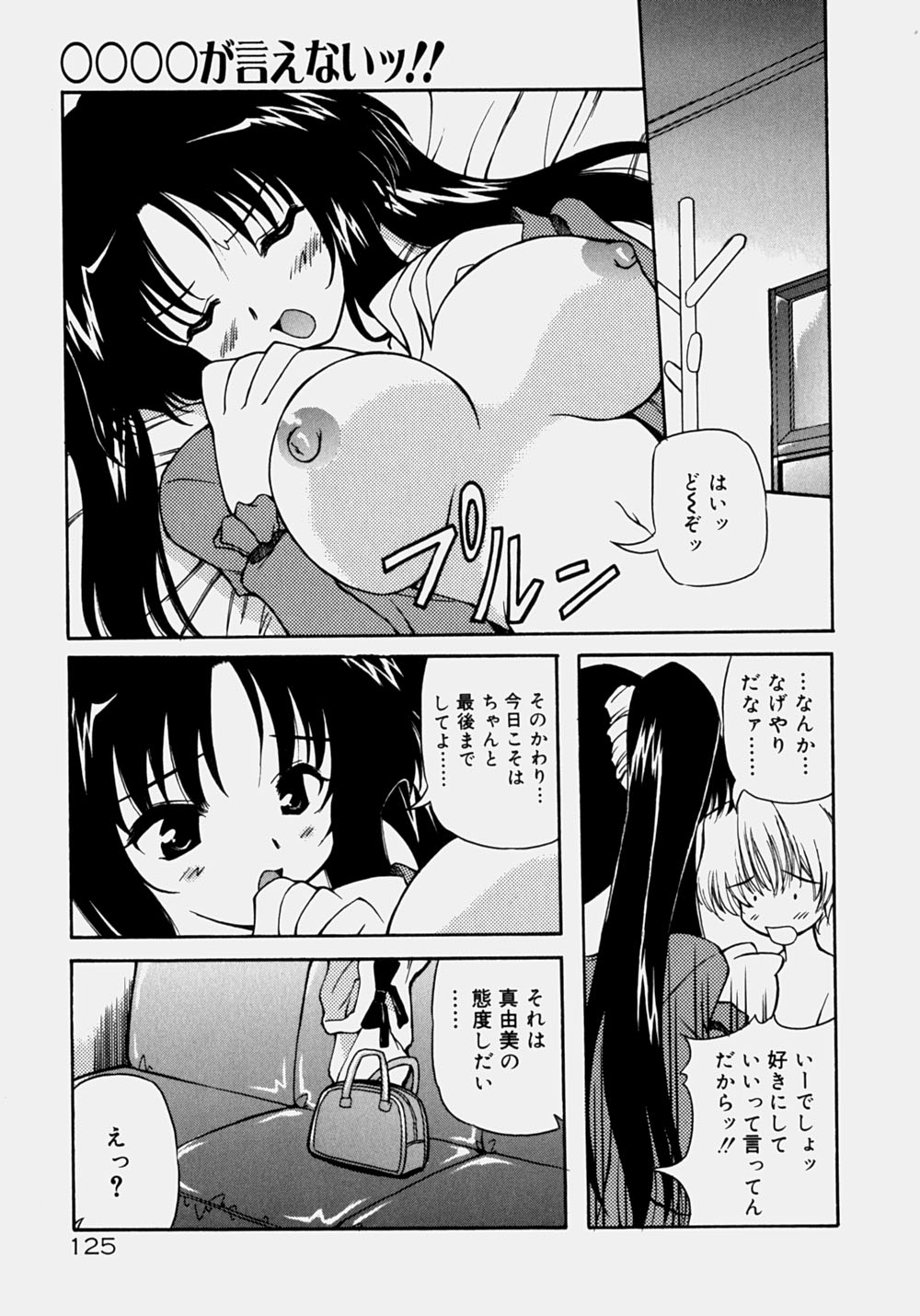 [やすいひろさと] 魅乳