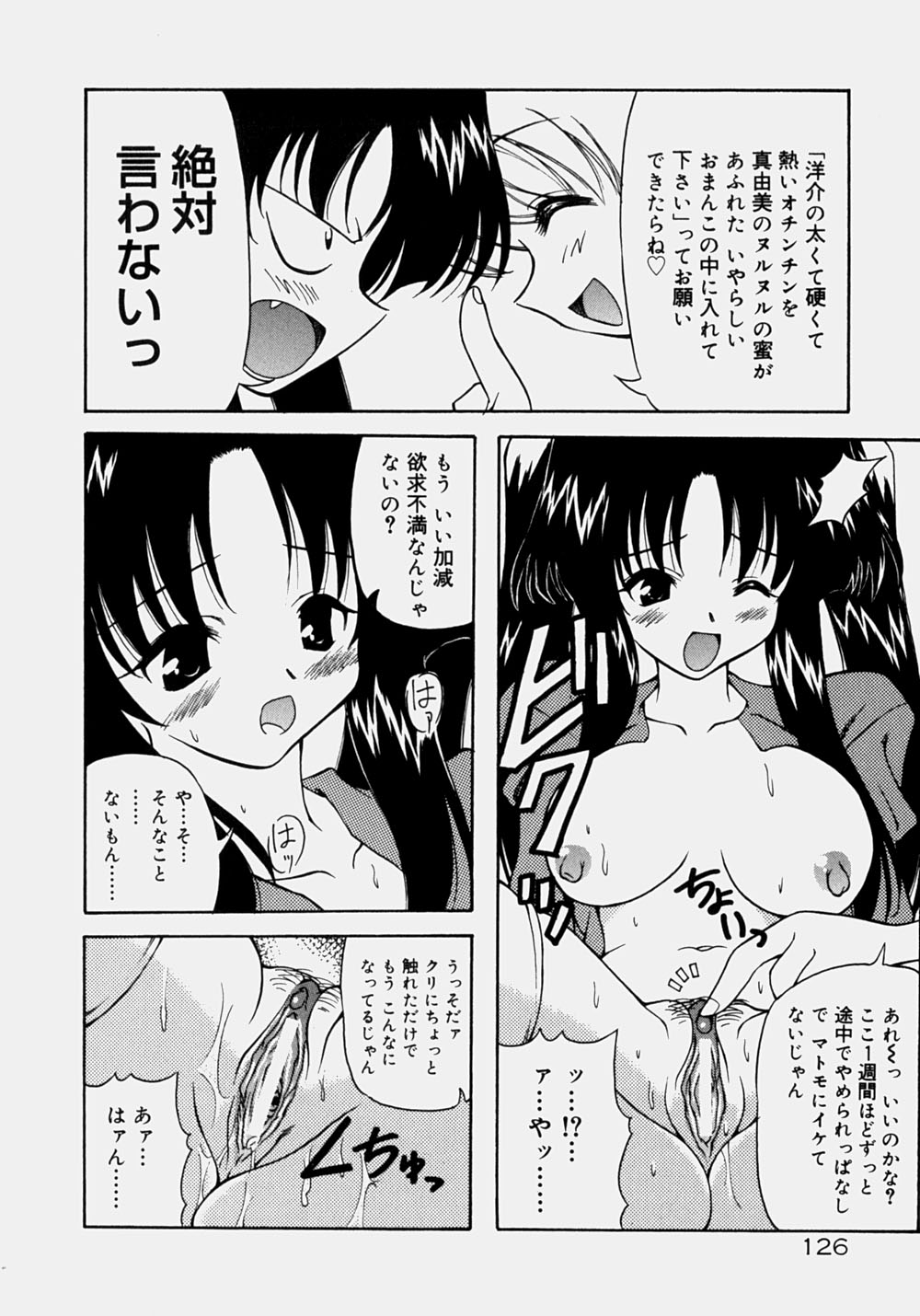 [やすいひろさと] 魅乳