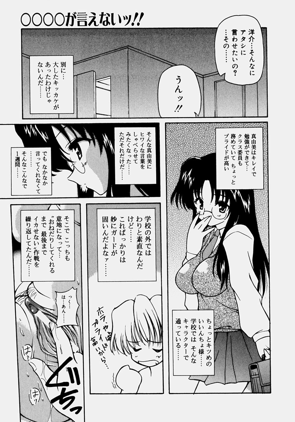 [やすいひろさと] 魅乳